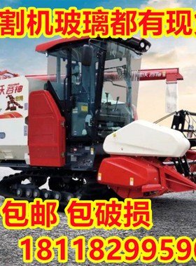 雷沃谷神金刚RG60/70/80收割机驾驶室玻璃前后挡风车门侧窗玻璃