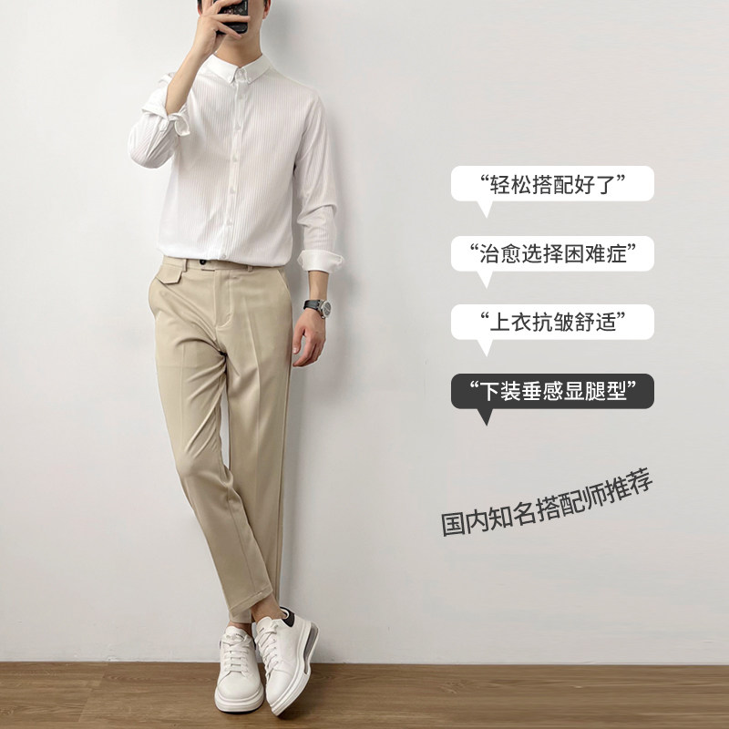 衬衫男高级感白色条纹衬衣长袖夏季新款商务套装上衣西裤男两件套,男装,时尚套装,淘宝优惠券,粉丝福利购,淘宝优惠卷