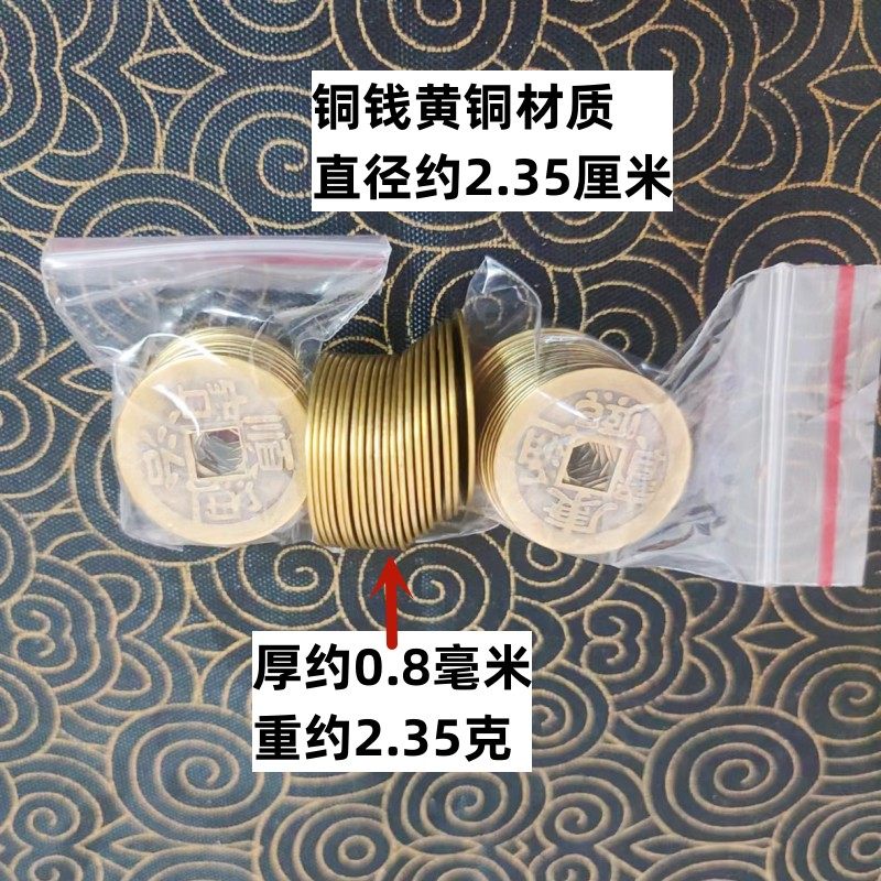 50个铜钱五帝钱纯铜顺治康熙雍正乾隆嘉庆通宝仿古六帝十帝钱币