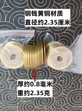 50个铜钱五帝钱纯铜顺治康熙雍正乾隆嘉庆通宝仿古六帝十帝钱币