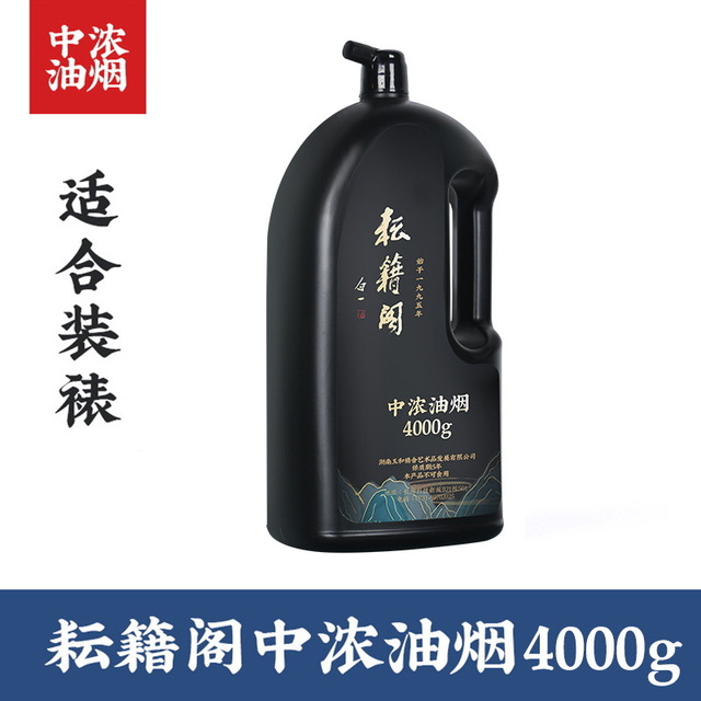耘籍阁墨汁250g500g学生毛笔书法书画墨汁墨水墨液大瓶容量 桶装