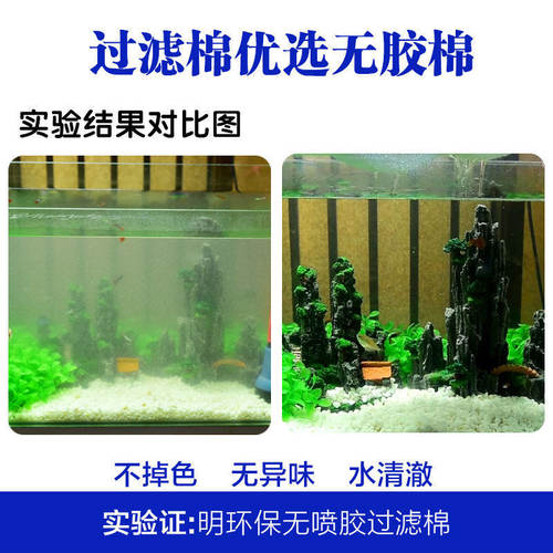 鱼缸过滤棉净化鱼缸过滤材料高密度白海绵水族箱过滤器净水生化棉