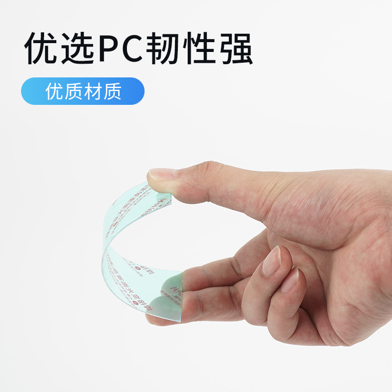 电焊保护片透明pc带塑料膜变光面罩焊帽子眼镜片内外焊片防护冲击