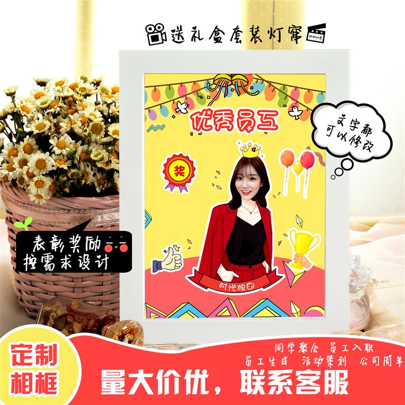 公司送离职员工团队同事表彰创意礼物相框定制照片企业活动奖礼品