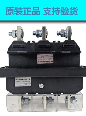 中瑞MCZC1-630A400A250A125A 主电路一次抽屉柜接插件MCZT1动插件