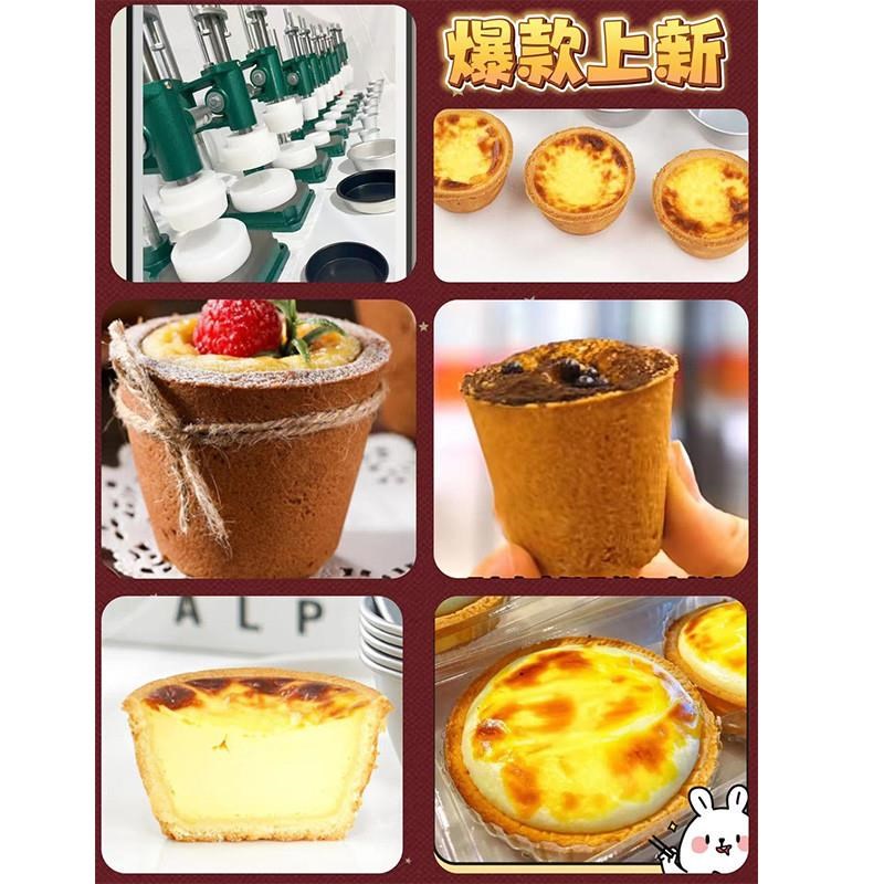 曲奇布丁模具手动台式盘挞压皮机机器压盘手压机蛋挞烘焙蛋塔皮