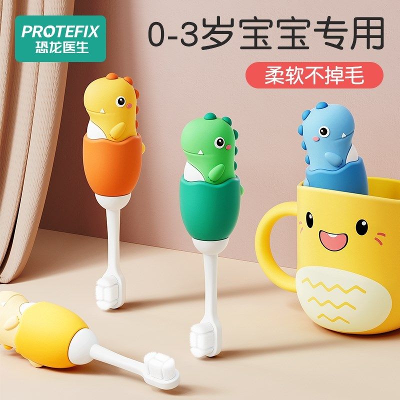 婴幼儿童牙刷软毛0-1到2一3岁半一岁婴儿二三岁宝宝专用牙膏套装,婴童洗护,乳牙刷/训练牙刷/护齿牙刷,淘宝优惠券,粉丝福利购,淘宝优惠卷