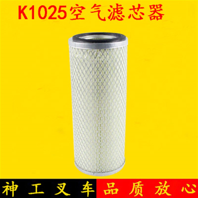 叉车空气滤芯器空气格空滤芯K1025适用合力ah30杭叉老款2/3/3.5吨