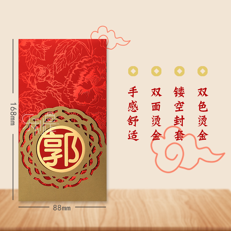 乐顽纸红包姓氏印名字创意百家姓订制利是封高端送礼套装满月结婚