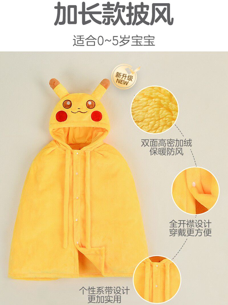 婴儿斗篷秋冬加厚保暖宝宝卡通披风外出防风儿童披肩外套男童女童
