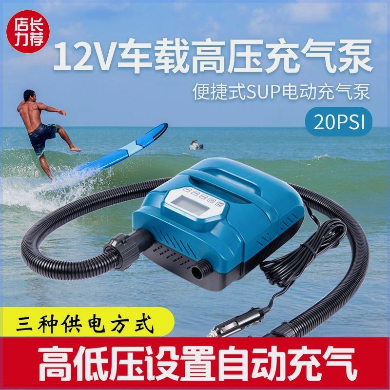 新款通用型全自动充电式充气泵两用锂电池橡皮艇降板游泳池大功率