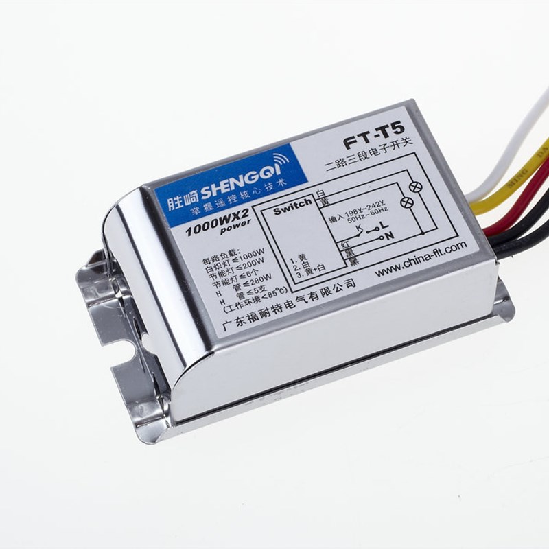 数码分段开关二路三段/三路四段客厅led吸顶吊灯通用灯分路控制器