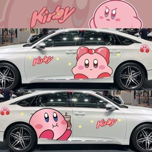 星之卡比汽车贴纸可爱卡通车贴改装车身拉花大面积划痕遮挡装饰贴