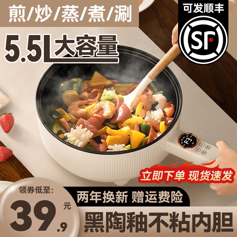 朵塔电炒锅炒锅一体多功能不粘电煮锅家用电锅蒸煮炒煎焖电热火锅