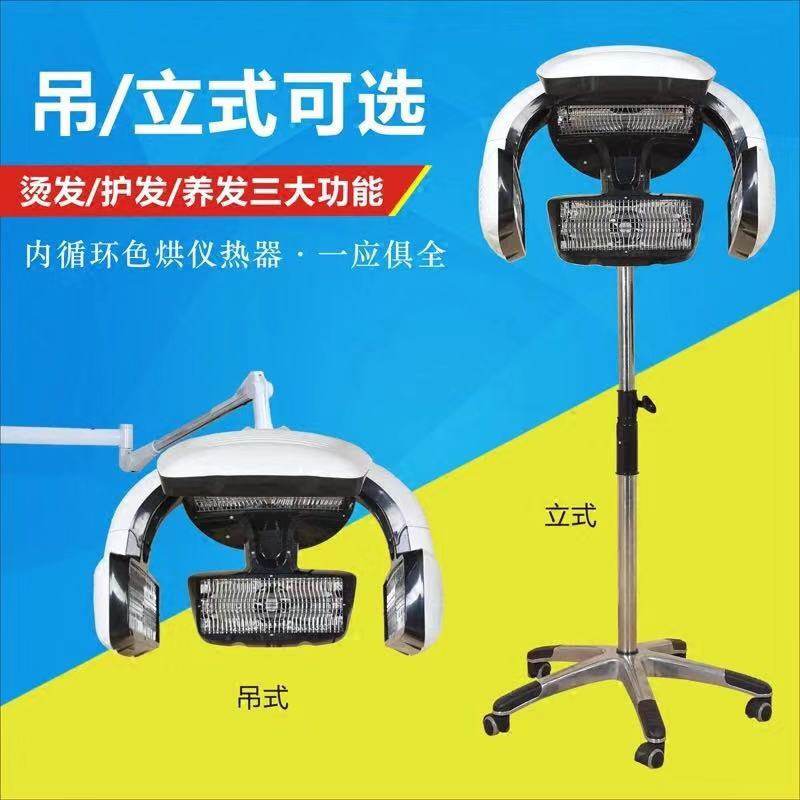 理发店发廊烘发机加热机染发烫发冷烫定型飞碟加速器焗油美发机器