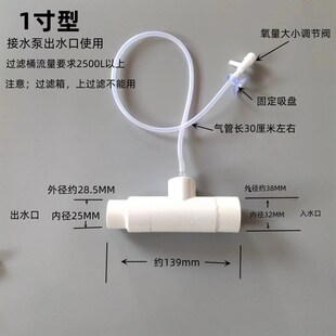 鱼缸鱼池增氧器 出水加氧头文氏管增氧免插电氧气泵 加氧器增氧炮