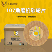优豹砂轮片角磨机锯片超薄角磨片107不锈钢金属切割片锋利耐用