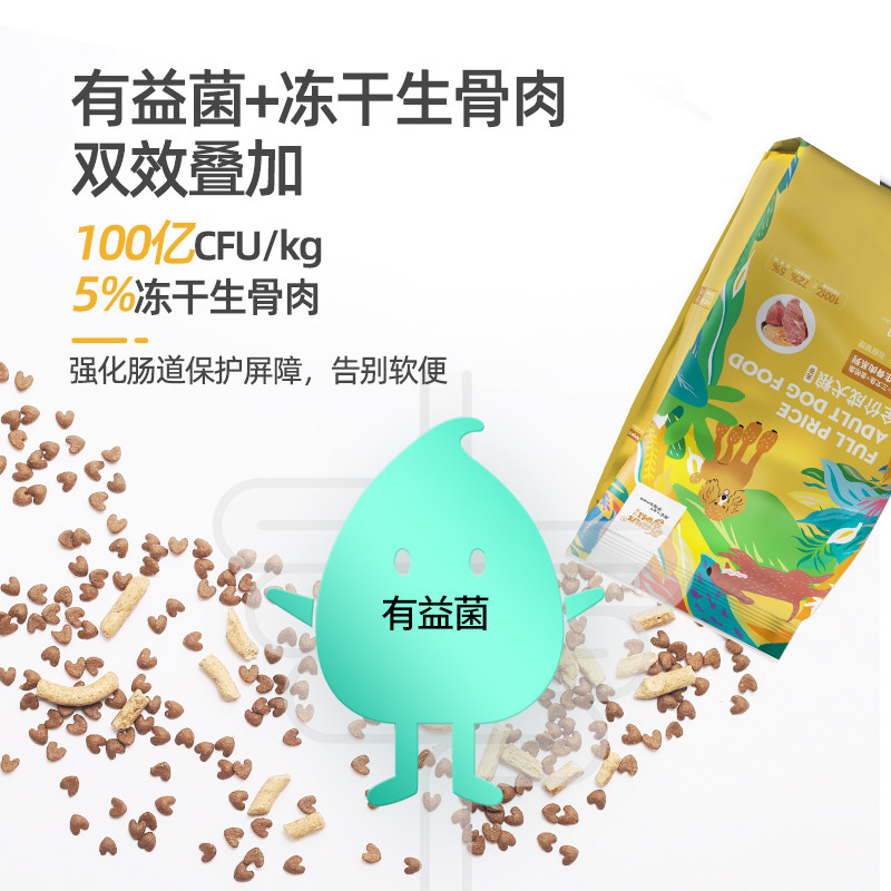 汉优冻干生骨肉狗粮泰迪低敏无谷成犬通用型狗粮益生菌鸭肉梨狗粮,宠物/宠物食品及用品,狗全价膨化粮,淘宝优惠券,粉丝福利购,淘宝优惠卷