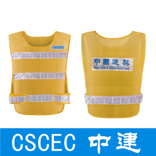 中建反光背心马甲安全服透气建筑工地施工安装工人防护荧光绿印字