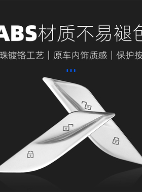 适用于18-22款宝马新5系内饰改装525li528li530li解锁按键贴按钮