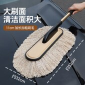 汽车除尘纯棉掸子车用擦车扫灰尘神器车载拖把软毛刷子扫雪油掸子
