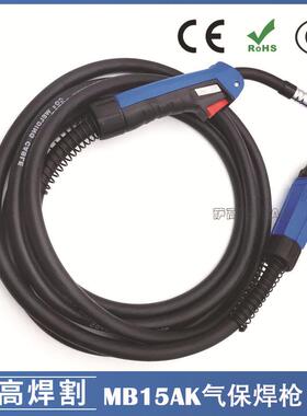 MB15AK二保焊枪气保二保焊枪3米保护套15AK保护咀导电咀出口