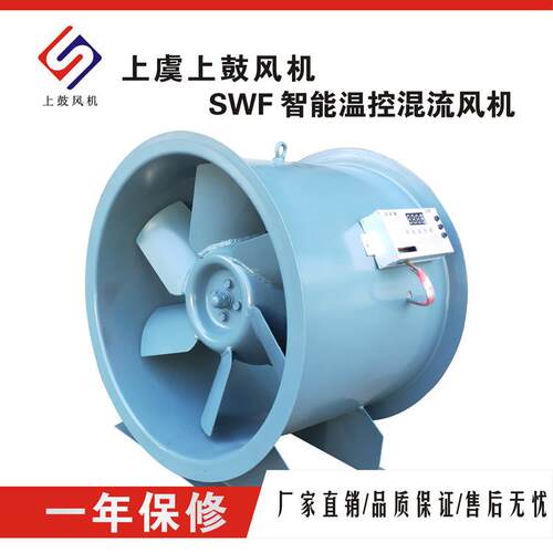 管道式风机智能型混流风机SWF-I-6.512255m3/h350pa380v