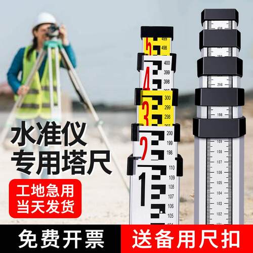 水准仪塔尺标尺刻度尺铝合金可伸缩5米特厚7米3测量尺杆标高