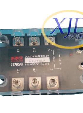 HA-3150-Z三相固态继电器
