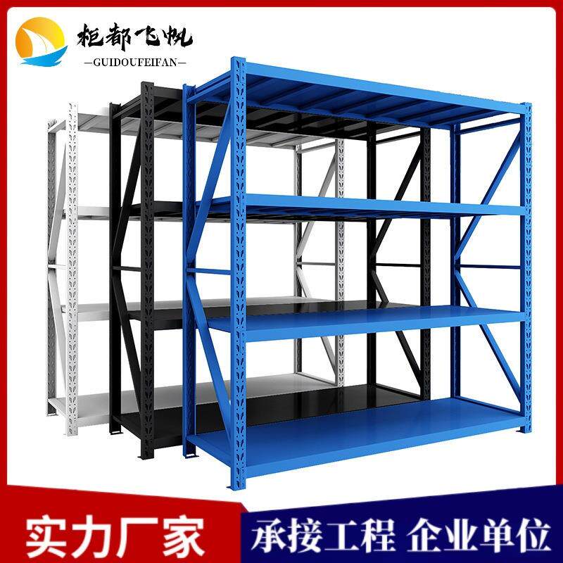 仓储货架中型多层仓库货架加厚重型货架储物组合制做多功能