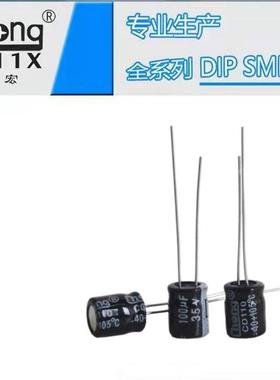 华宏chong铝电解电容35V100UF6*11供货支持定制