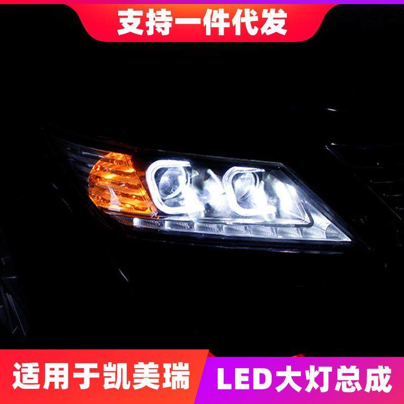 适用于12款7七代新凯美瑞大灯总成改装LED天使眼日行灯透镜氙气灯,节庆用品/礼品,新娘配件,淘宝优惠券,粉丝福利购,淘宝优惠卷