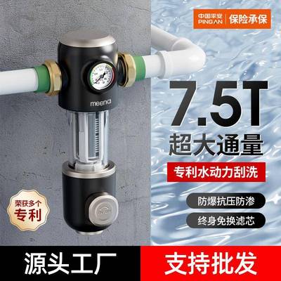 高端前置过滤器全自动智能定时反冲洗7.5T大流量家用全屋自来水过