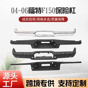适用于2004-2006福特F150后保险杠带倒车雷达孔汽车保险杠