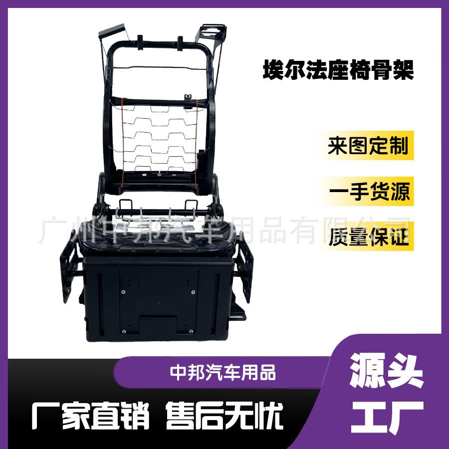 专业房车自动座椅改装配件阿尔法电动航空座椅汽车座椅支架