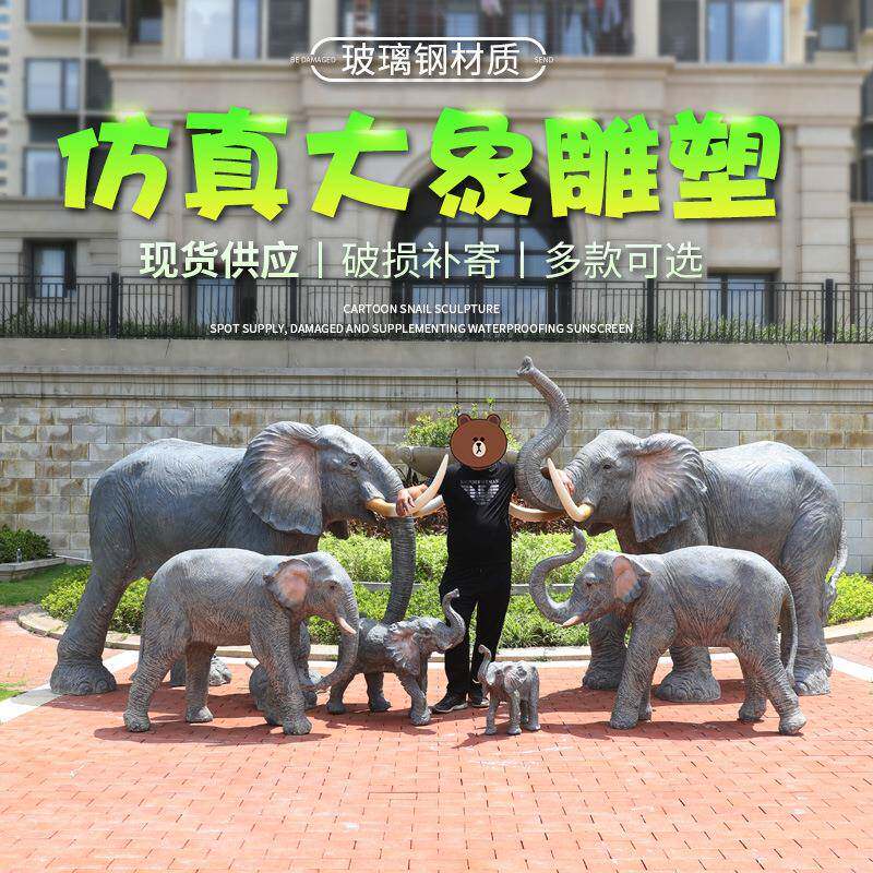 仿真大象绿植大象雕塑玻璃钢园林景观摆件户外草坪公园绿地装饰品
