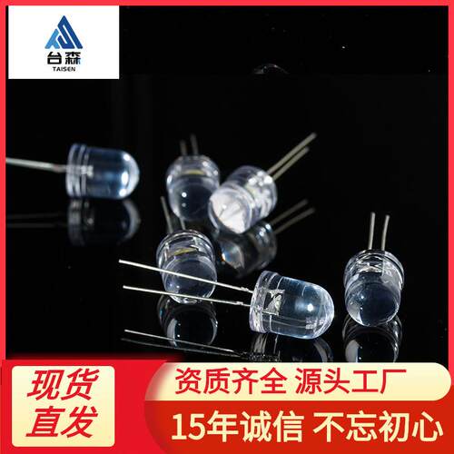 F10发光二极管圆头10mm绿光超高亮白光直插式LED灯珠蓝光指示灯
