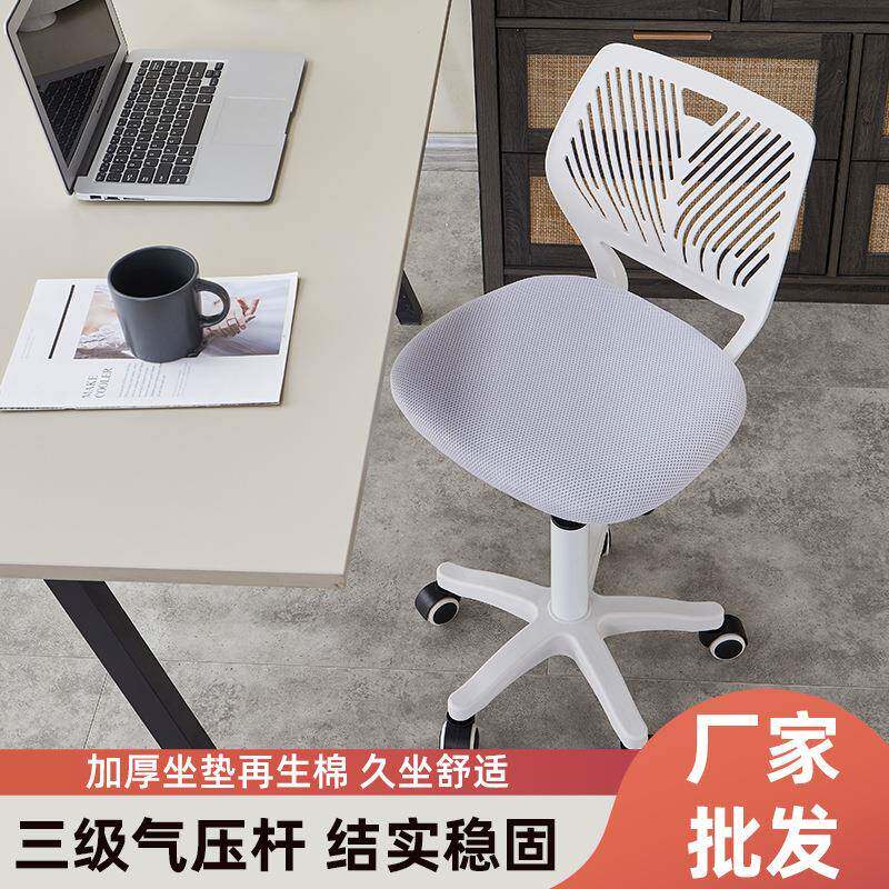 人体工学办公椅网背升降转椅职员会议工位椅靠背家用儿童学习椅子