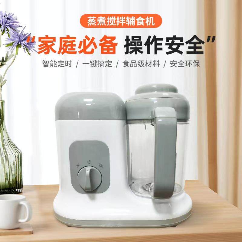旋钮左右款辅食机五谷杂粮蔬菜等蒸煮搅拌一体婴幼儿辅食料理神器