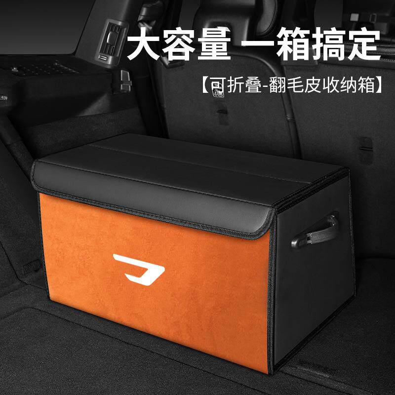 适用捷达VA7/va3/vs7/vs5/桑塔纳系列汽车大容量翻毛皮收纳箱