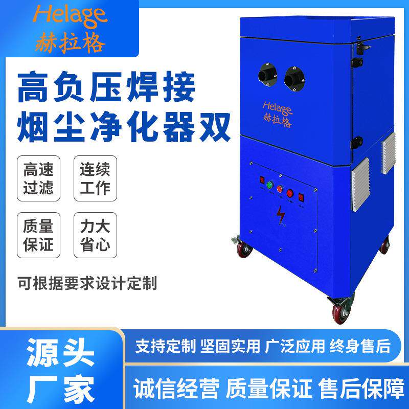 工业用多功能吸尘器高负压真空机器人配套焊烟净化器移动式除尘器