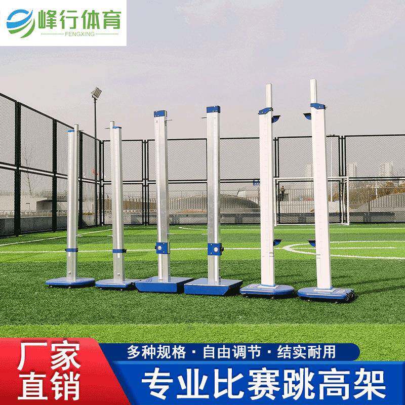 专业跳高架学校训练比赛用铝合