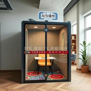 好儿郎静音移动隔音房办公室电话亭移动静音舱钢琴房隔音仓降噪