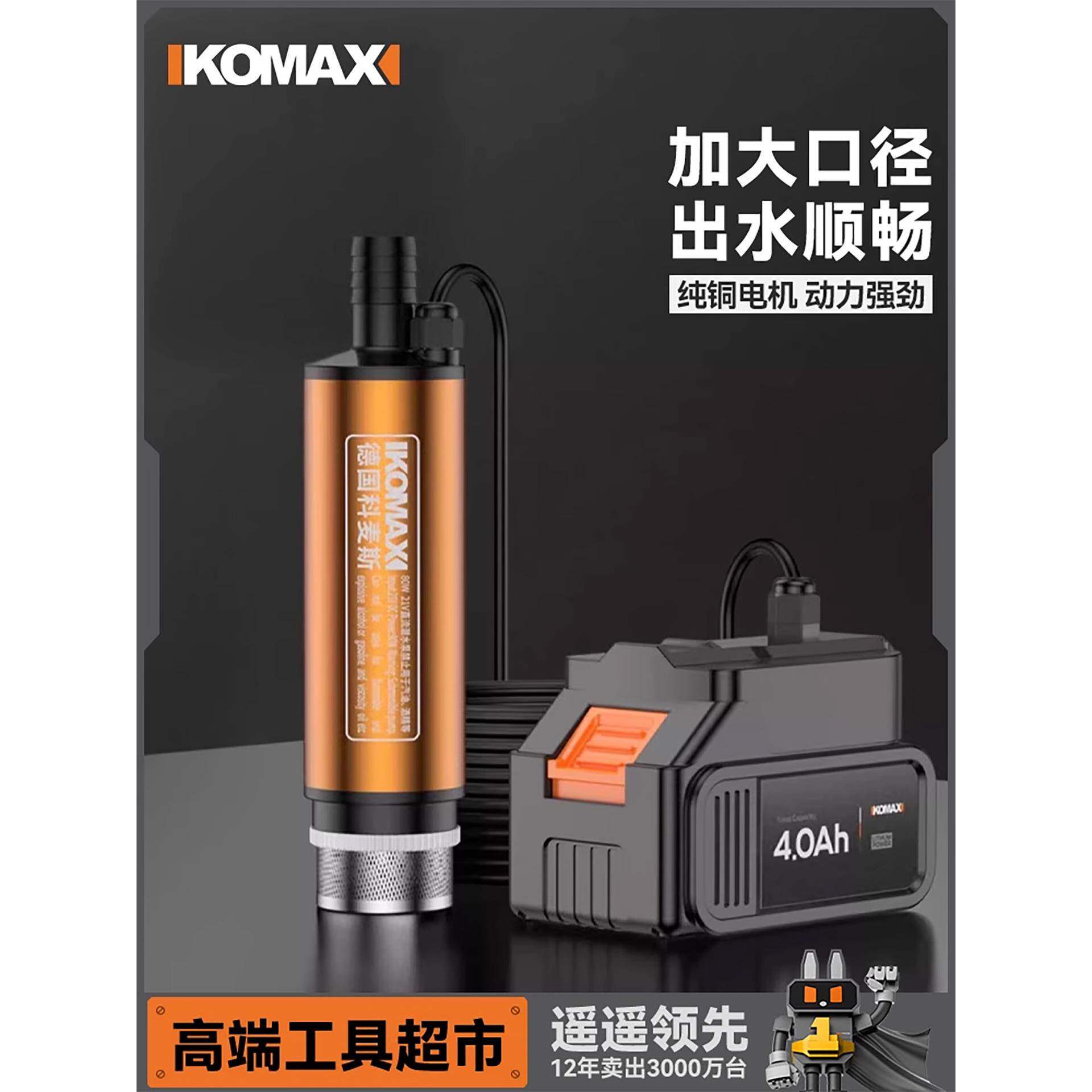 充电式抽水泵小型家用潜水泵大流量农用浇地灌溉神器高扬程抽水机