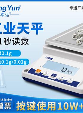 2C小天平100g-3000g0.01g/0.1g-6100g电子天平商用电子小天平