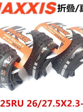 MAXXIS玛吉斯HighRoller二代三代26/27.5/29山地大颗粒速降外胎
