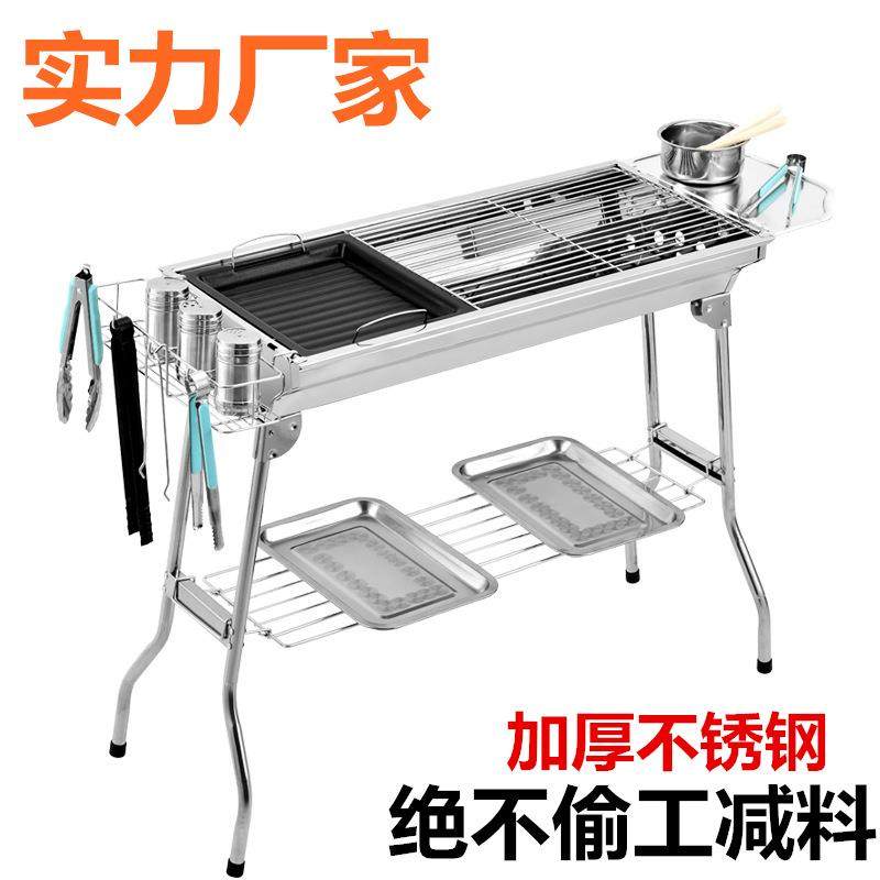 不锈钢烧烤炉户外家用木炭5人以上野外折叠碳烤工具大号烧烤架子,纺织面料/辅料/配套,纺织机械配件,淘宝优惠券,粉丝福利购,淘宝优惠卷