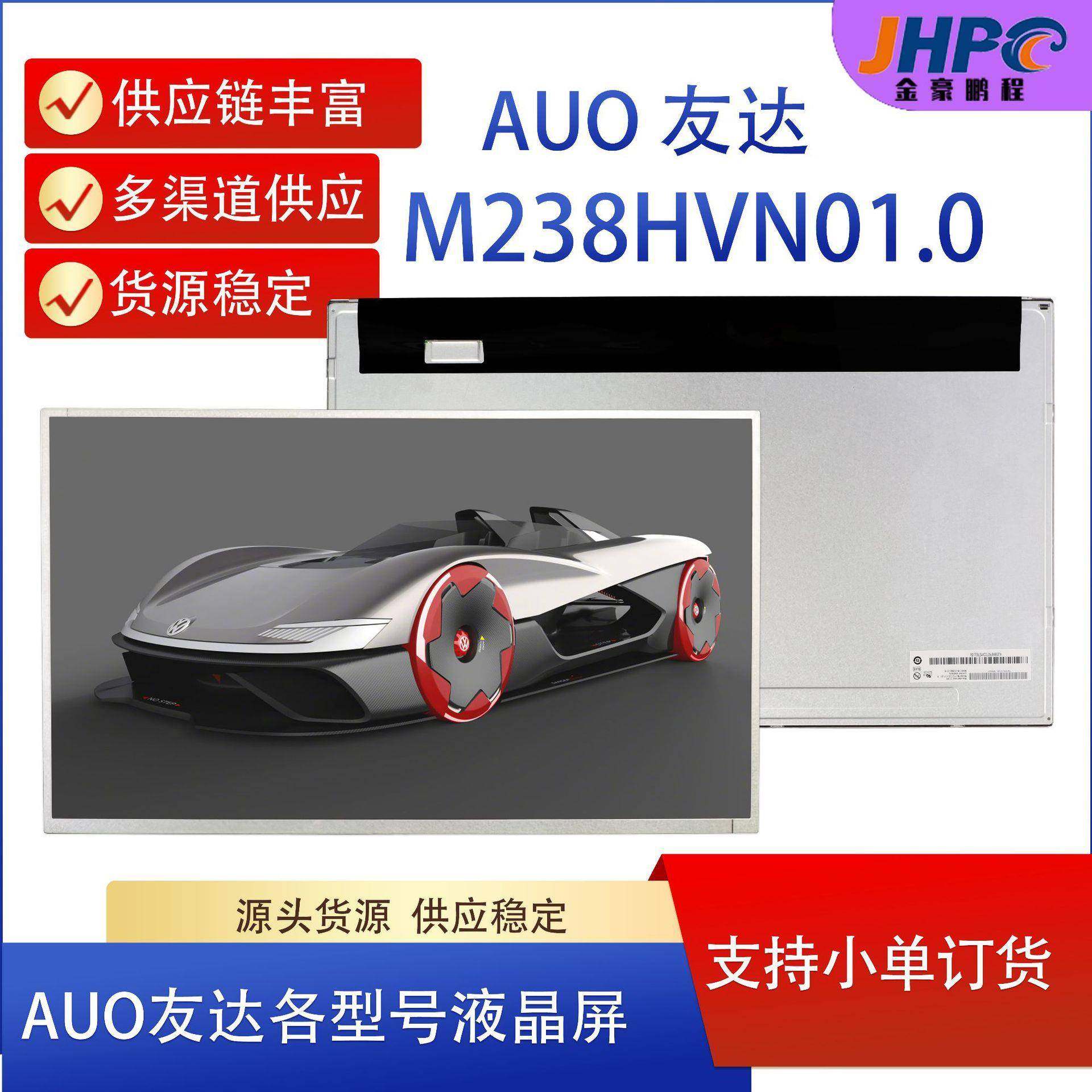 AUO友达23.8寸LCD液晶屏M238HVN01.0电脑液晶显示23寸电脑显示器