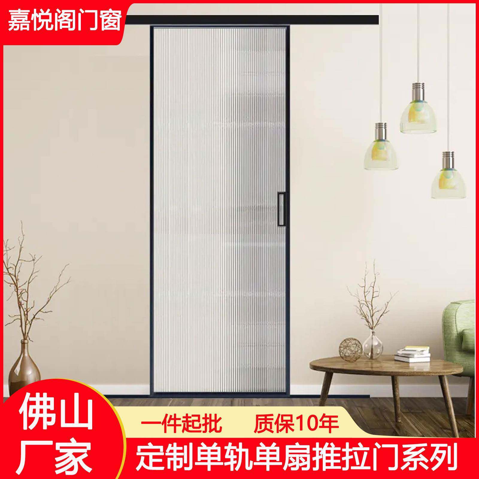 单轨单扇铝合金推拉门室内阳台隔断玻璃门厨房推拉式滑轨门移门