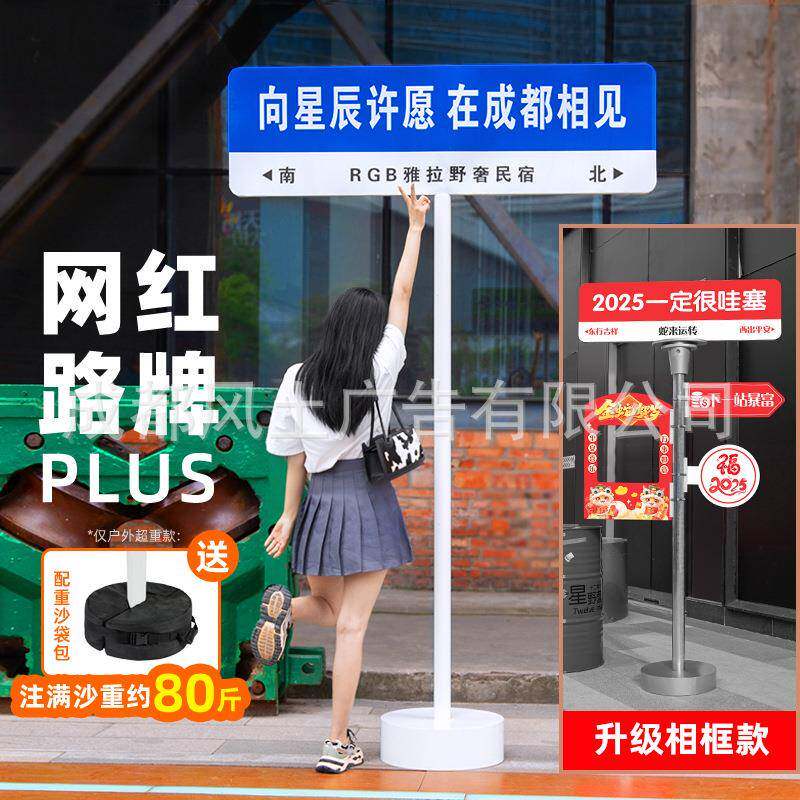 我在很想你网红路牌想你的风还是吹到了创意拍照打卡可移动指示牌